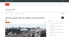 Desktop Screenshot of elbehira.com